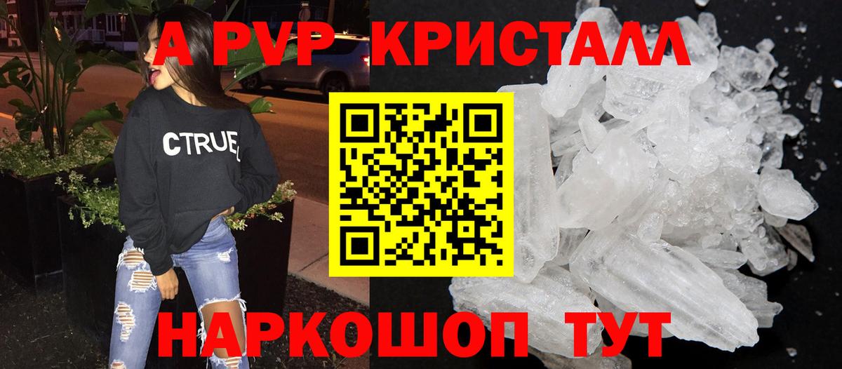 APVP Соль  Alfa_PVP СК  наркошоп  Alpha PVP  Вход с VPN  Альфа ПВП VHQ  Коркино 