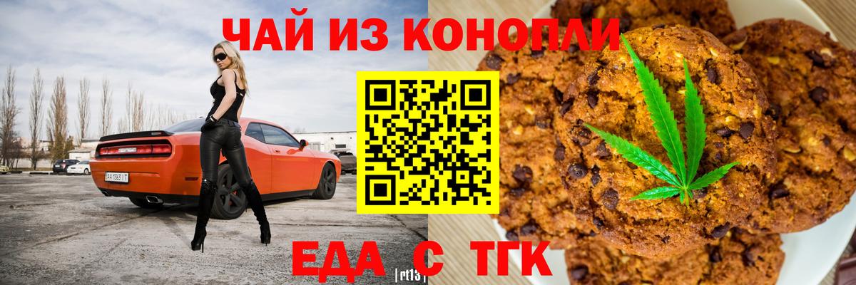 Canna-Cookies марихуана  Вход с VPN  Коркино 