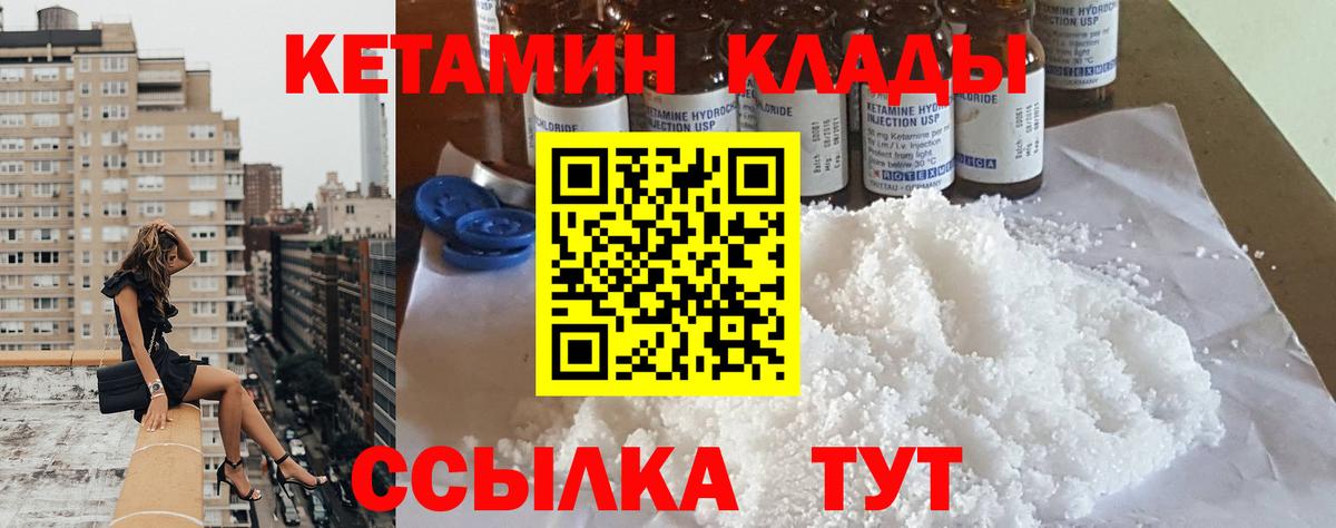 КЕТАМИН ketamine Коркино