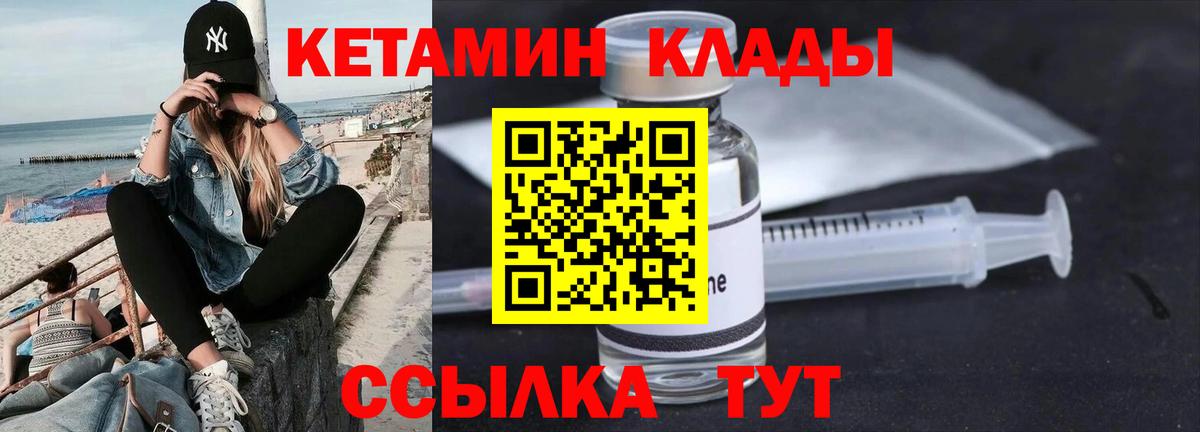 Кетамин VHQ  Вход с VPN  Коркино 