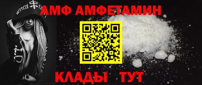 амф Малоярославец