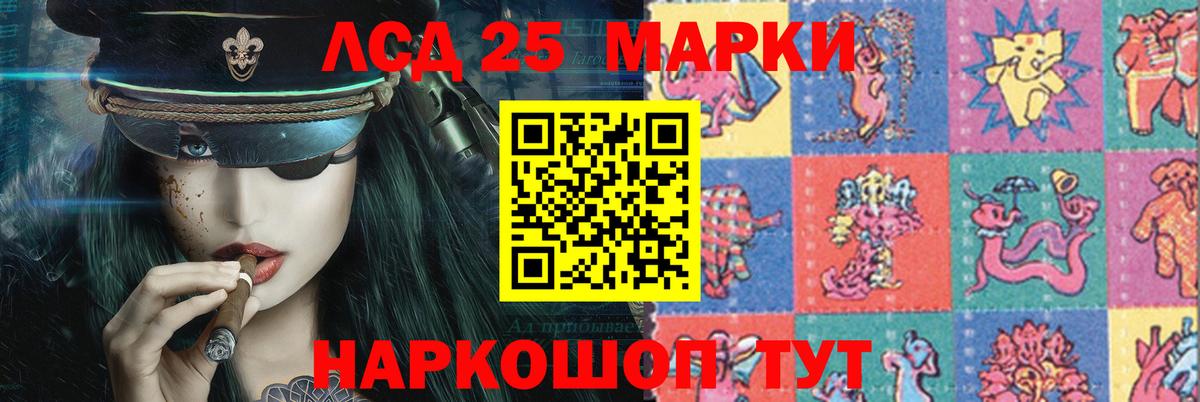 Лсд 25 экстази  Вход с VPN  LSD-25 экстази ecstasy  omg зеркало  LSD-25 экстази кислота  Коркино 