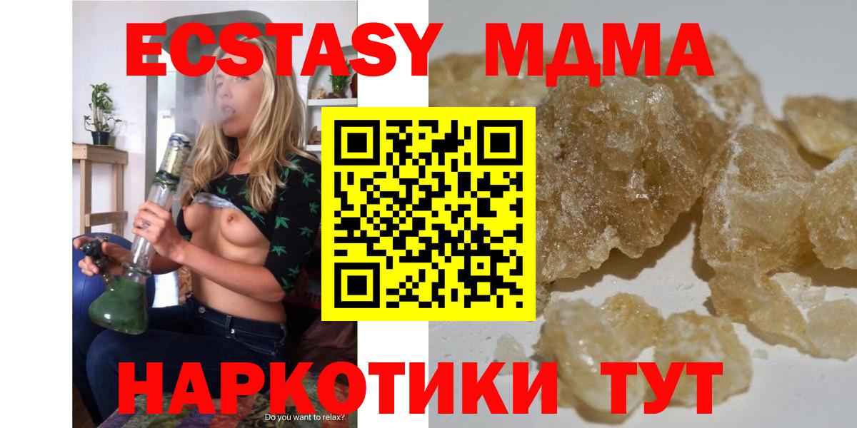 MDMA  Вход с VPN  Коркино  MDMA Molly 