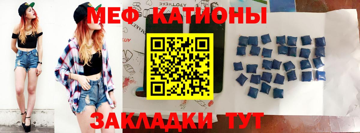 МЯУ-МЯУ VHQ  Вход с VPN  МЕФ mephedrone  Мефедрон  Мефедрон  Коркино 