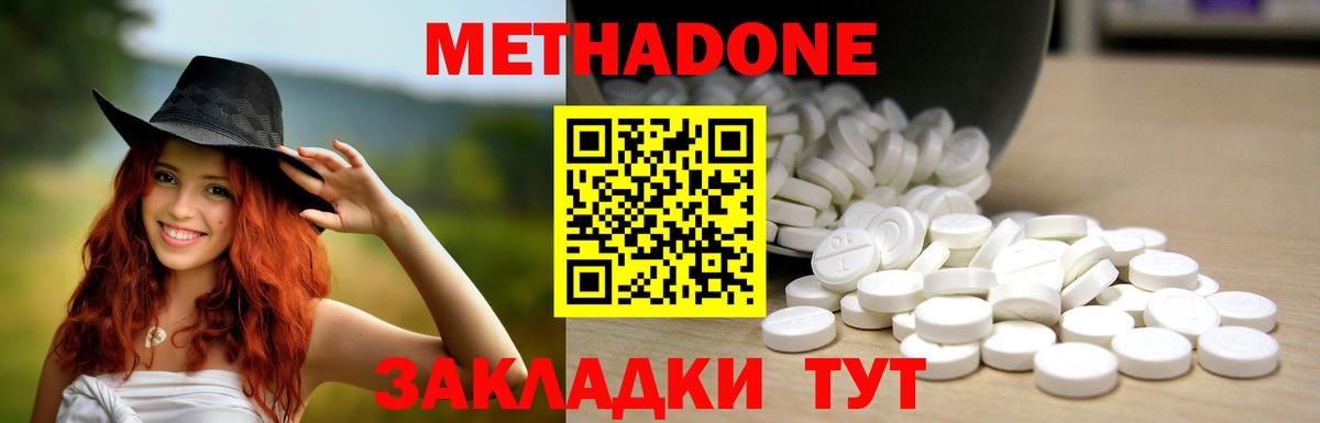 Метадон белоснежный  МЕТАДОН кристалл  Коркино  маркетплейс состав  Вход с VPN 