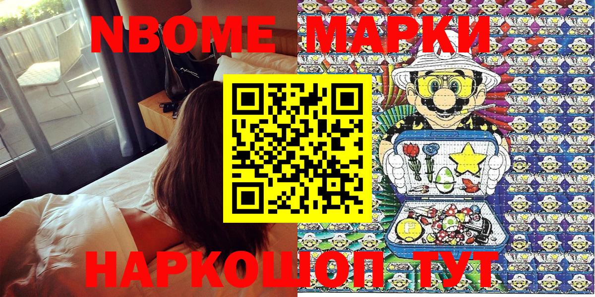 Марки NBOMe 1500мкг  Вход с VPN  Марки NBOMe 1500мкг  Коркино 