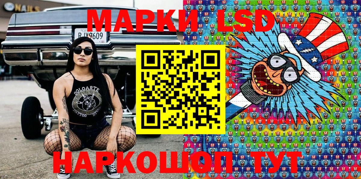 Наркотические марки 1,5мг Коркино