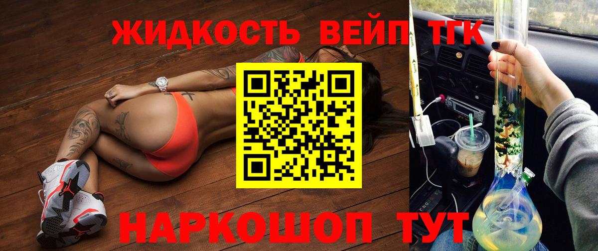 Коркино  ТГК гашишное масло  Вход с VPN 