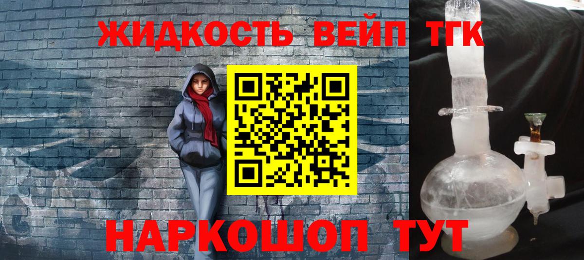 Дистиллят ТГК вейп с тгк Коркино